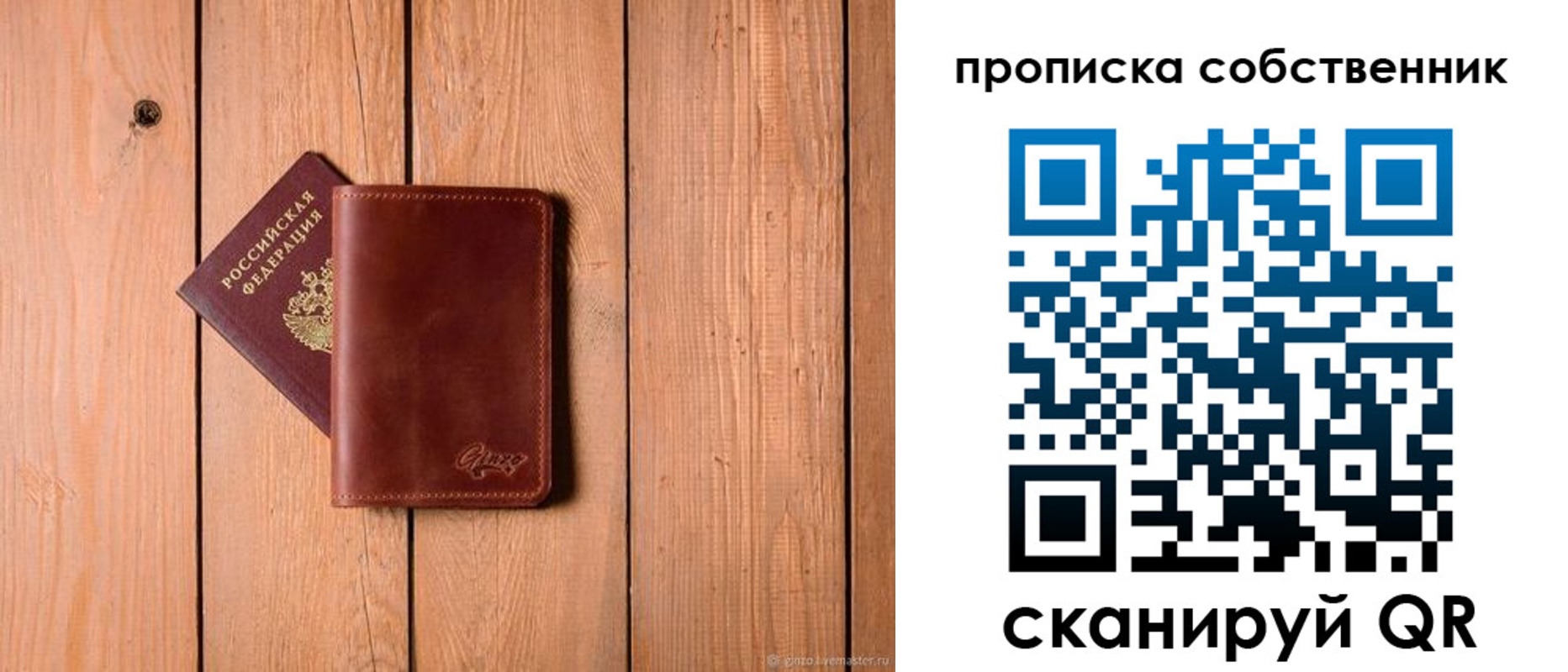 прописка регистрация в Свирске