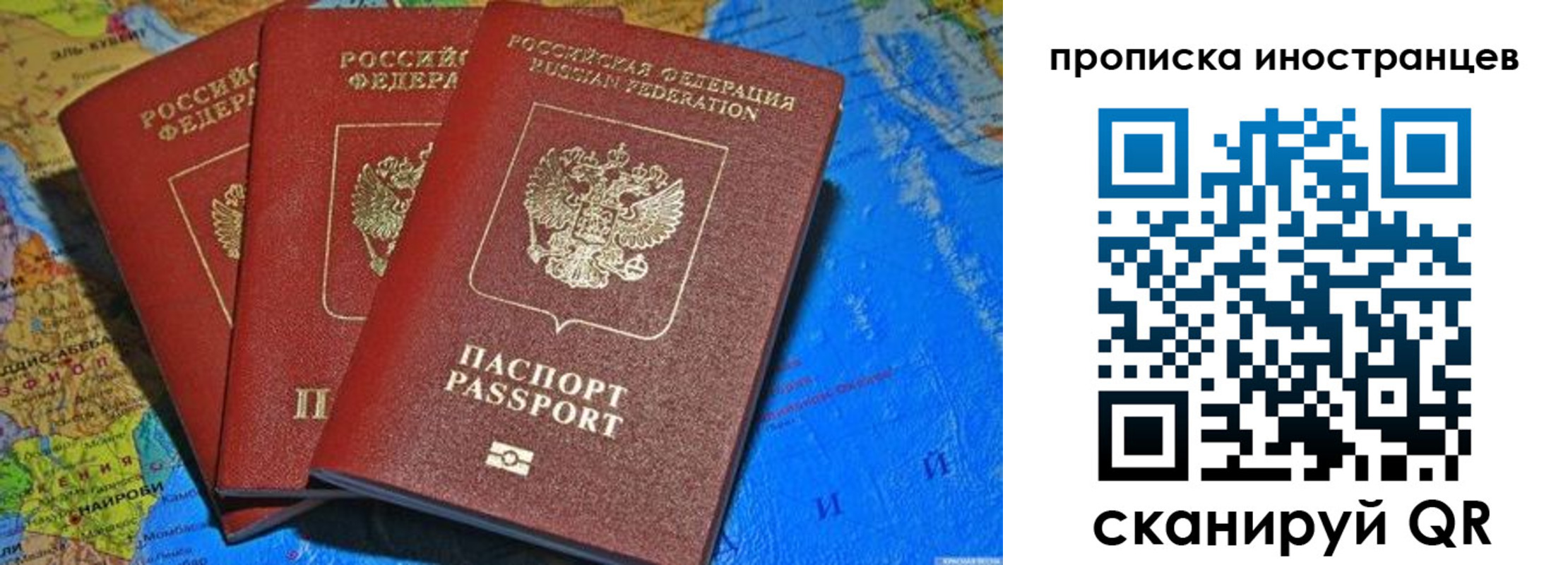 временная регистрация собственник в Свирске