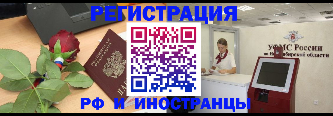 временная регистрация поиск в Свирске