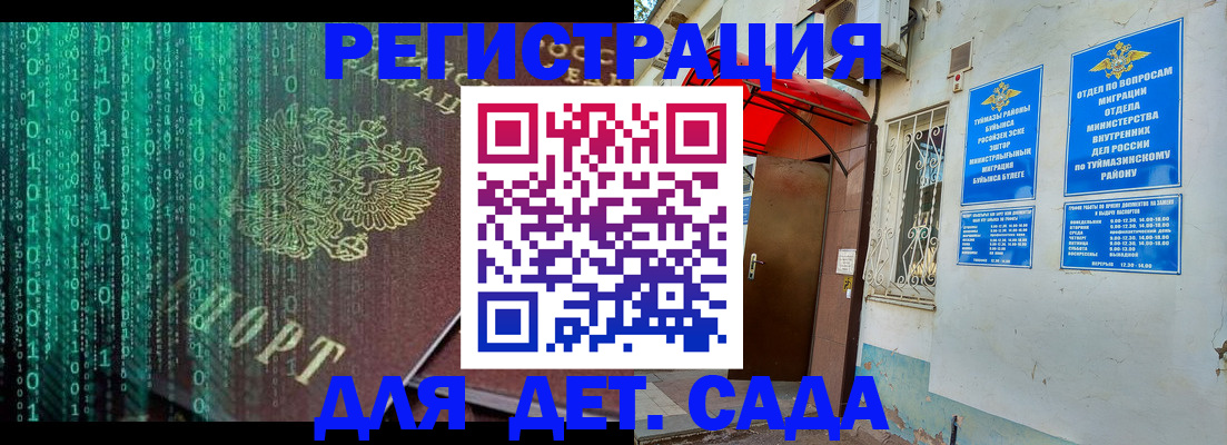 временная регистрация 2025 в Свирске