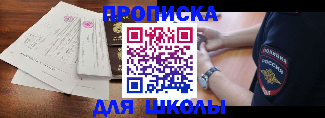 временная регистрация недорого в Свирске