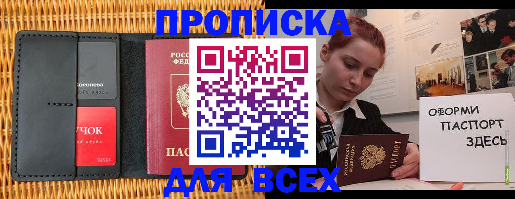 временная регистрация в Свирске